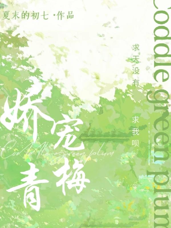 娇宠福宝全文免费阅读